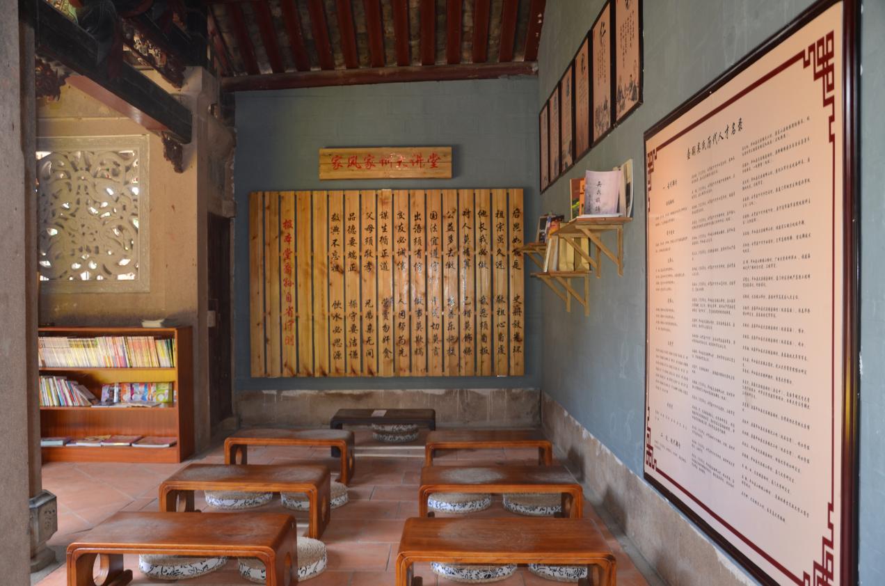 平和大溪报本堂：一座有温度的“家风会客厅”