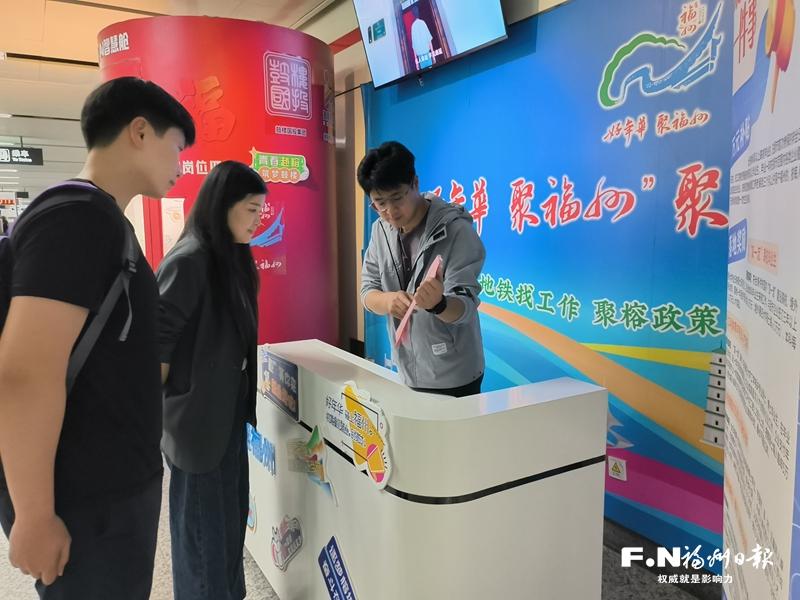 福州构建“驿站+集散点”线下就业服务模式