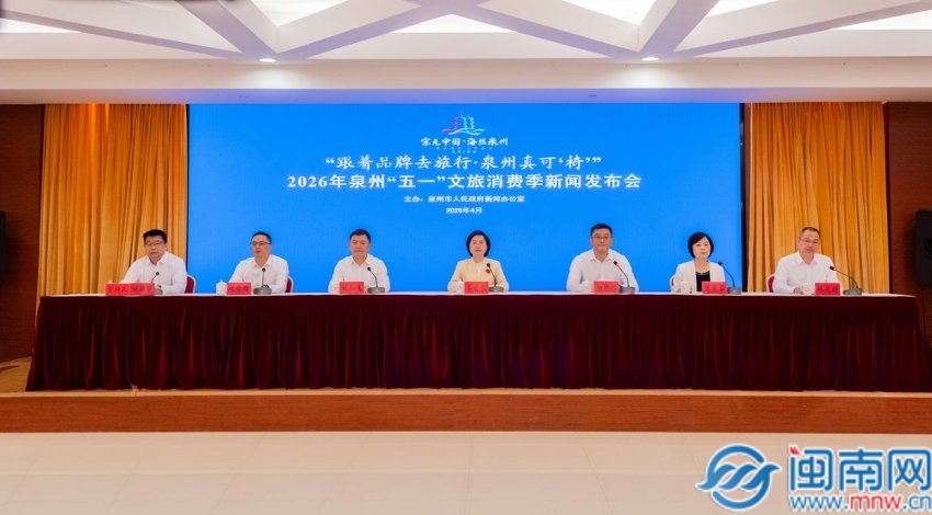 免费送1万把折叠椅！泉州“五一”推出400场文旅活动，邀你解锁世遗慢生活