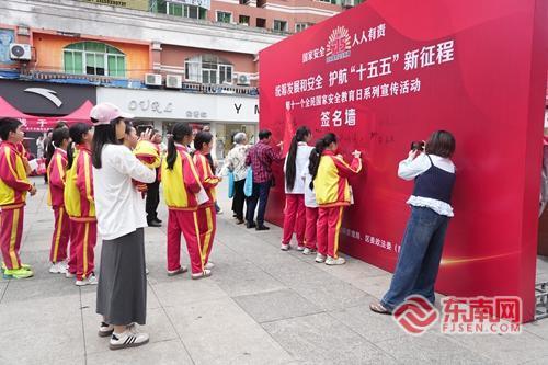 南平建阳：举办“4·15”全民国家安全教育日宣传活动