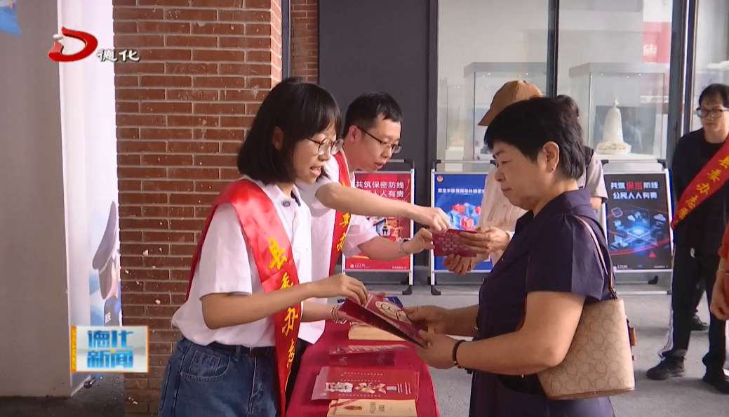 德化县开展“4·15”全民国家安全教育日主题宣传教育活动