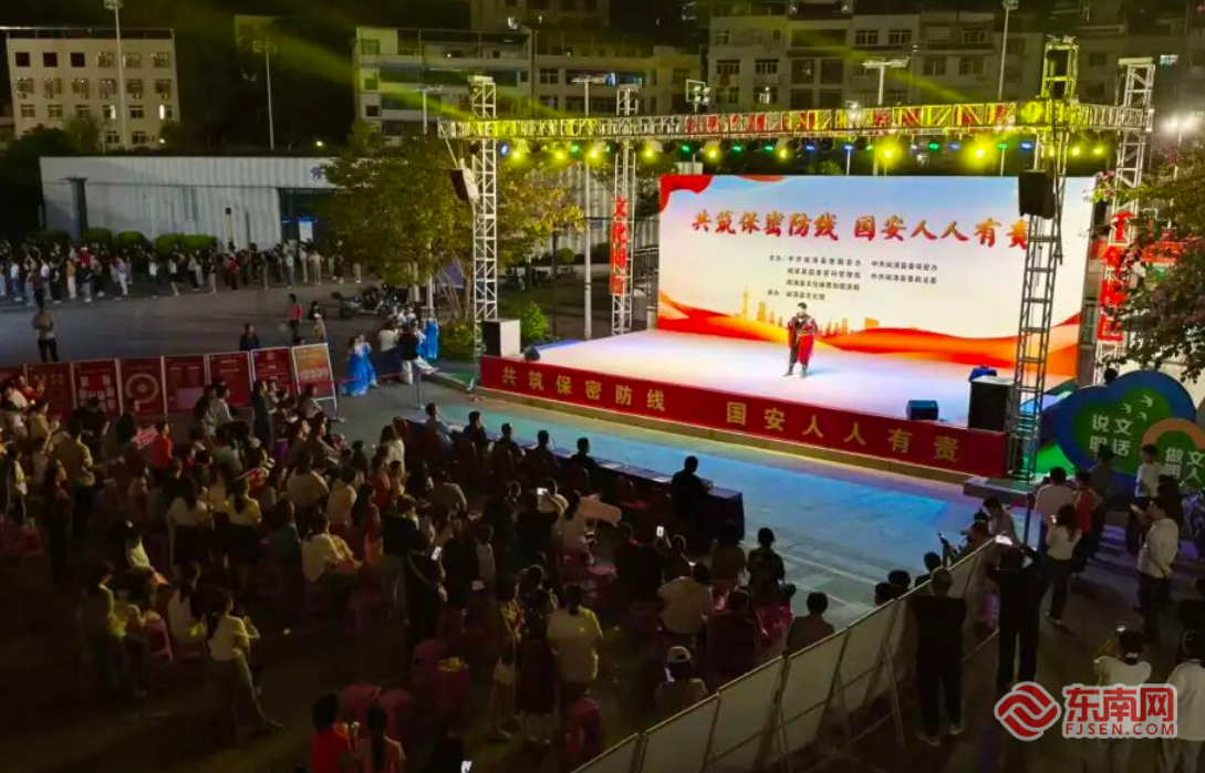 福州“花式”普法筑防线 让国家安全理念深入人心