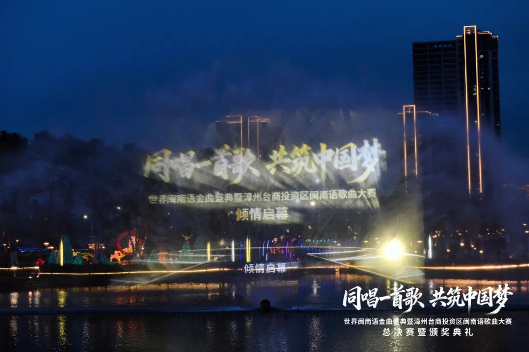 圆满落幕！这场跨越海峡的音乐盛会，唱出了两岸最深情的乡音