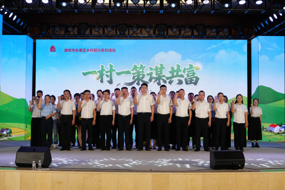 乡村振兴&ldquo;一村一策谋共富&rdquo;活动.png