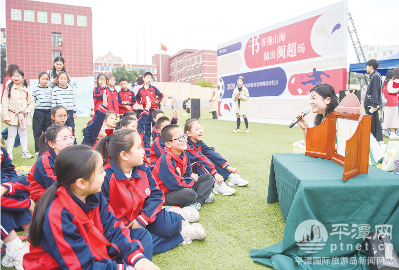 平潭多部门联合举办世界读书日系列活动