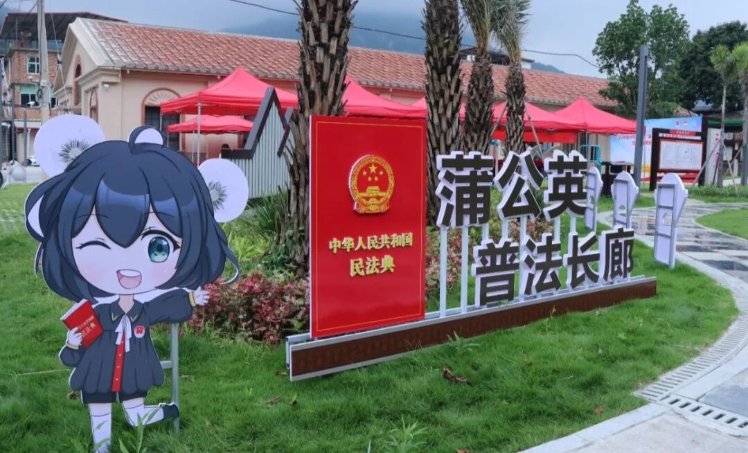 “侨法共治”促和谐 “侨乡法韵”润民心 │ 洛江区司法局打造“涉侨蒲公英”普法新品牌