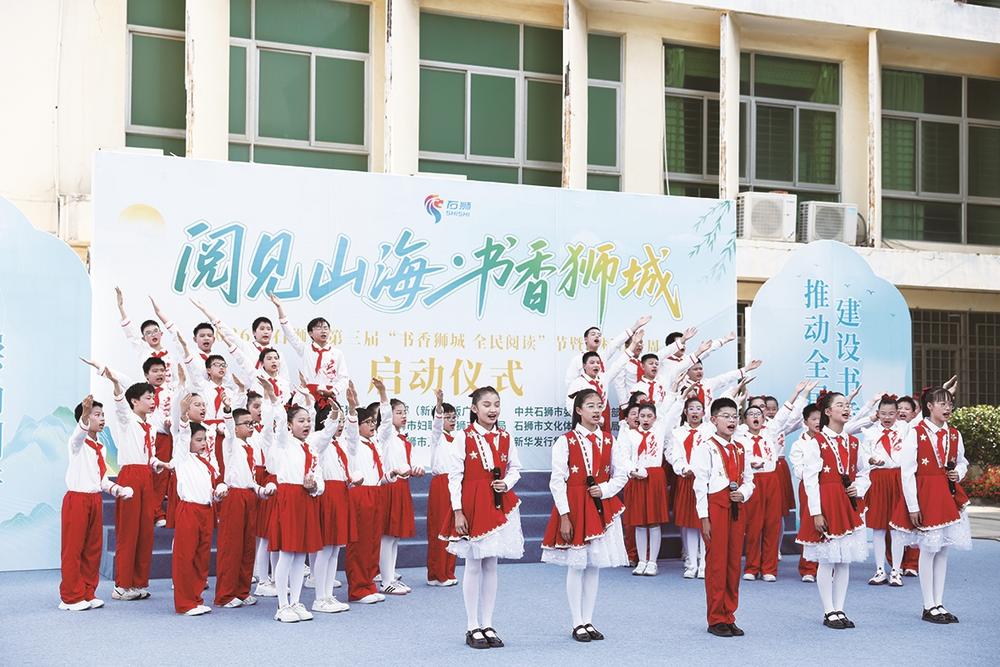 2026年石狮市全民阅读活动周暨版权宣传周启动仪式举行