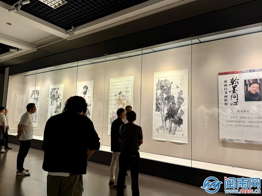 “翰墨同心——豫闽台书画联展”在泉州开幕
