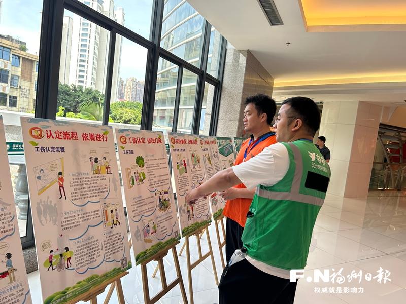 福州市将扩大平台企业职业伤害保障试点范围