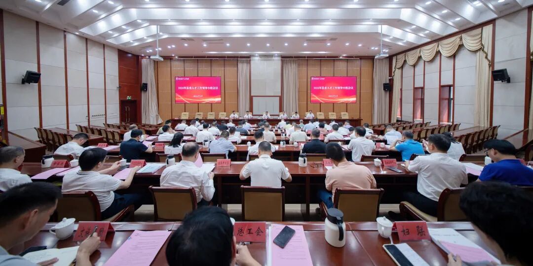 安溪县委人才工作领导小组（专题）会议召开