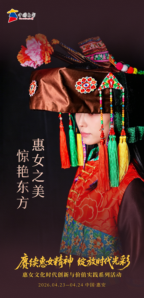 看见惠安 | 惠女之美 惊艳东方
