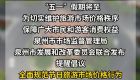 最高罚50万元！泉州发布“五一”价格监管红线