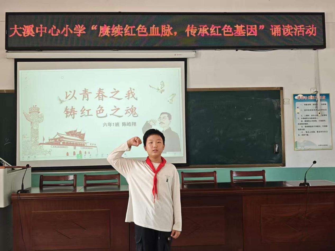 平和大溪：童声嘹亮颂党恩 红色薪火代代传