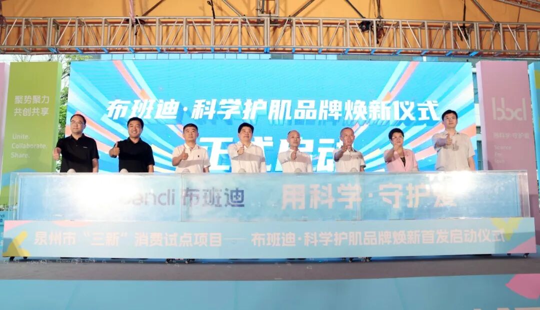 洛江：时尚引领产业提质 卫品品牌焕新助力消费升级