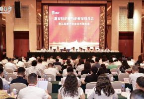 惠安縣企業(yè)與企業(yè)家聯(lián)合會第三屆第一次會員代表大會暨理監(jiān)事會就職典禮圓滿舉行
