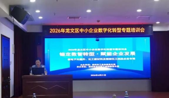 有“數(shù)”！龍文企業(yè)，你的最強助攻已抵達