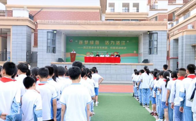 洛江区举办中小学生“班超”“校超”启动仪式