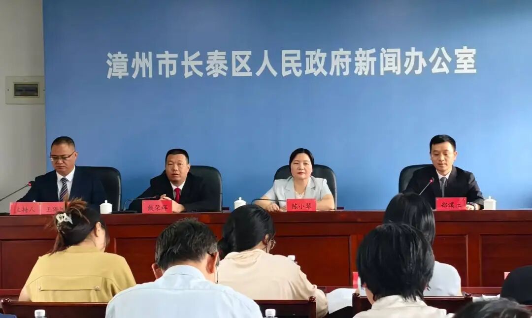 重磅！长泰区召开“千年文脉 鱼跃长泰”全域旅游发展大会新闻发布会