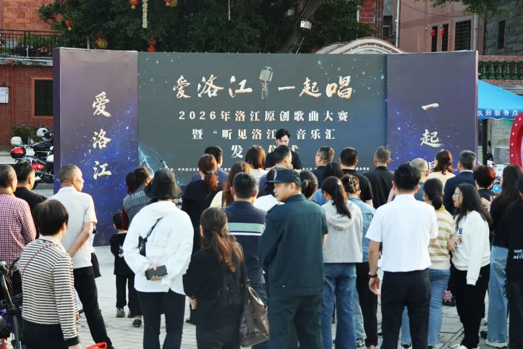 洛江原创歌曲大赛启幕 每周六晚在桥南古街“听见洛江”