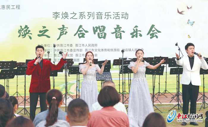  “大美晋江”焕之声合唱 音乐会唱响九十九溪