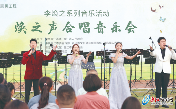  “大美晋江”焕之声合唱 音乐会唱响九十九溪