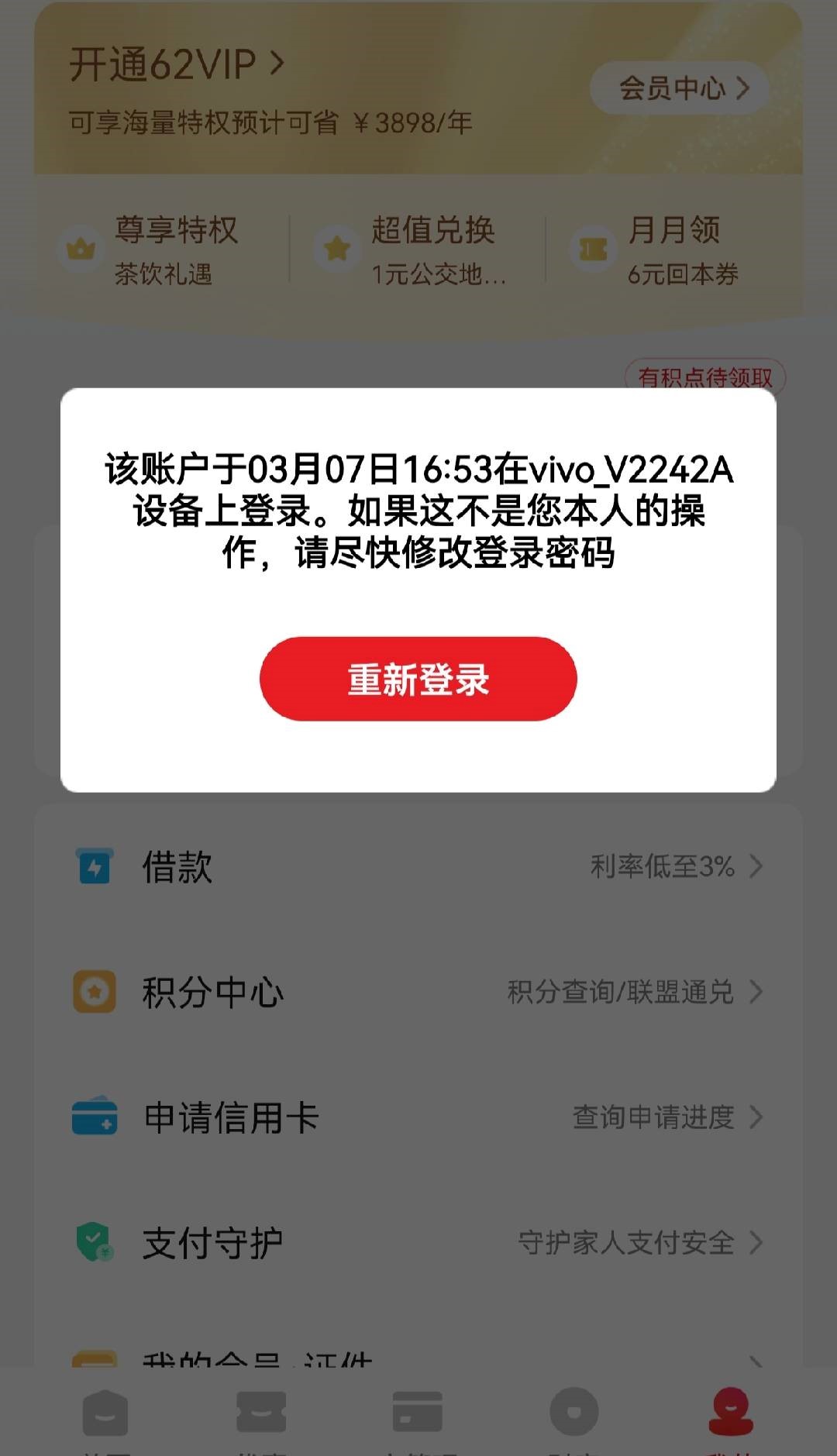 快速响应，精准堵截——民生银行晋江支行成功处置数字人民币盗刷风险事件