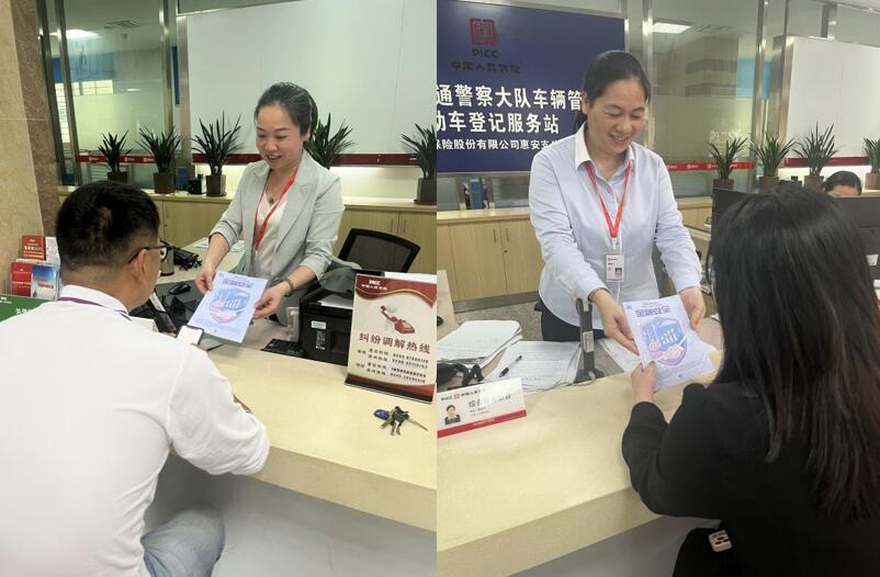 人保财险惠安支公司：开展全民国家安全教育宣传工作