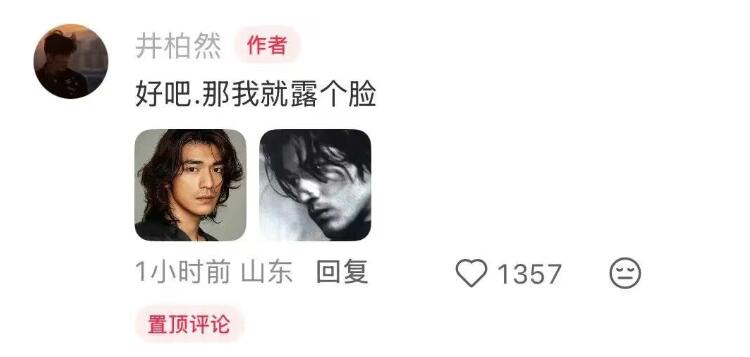 井柏然曬練字日常 與網(wǎng)友幽默互動(dòng)引熱議