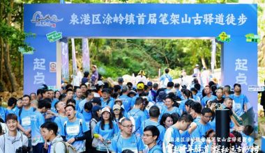 一条古径串联四重意境，近千人徒步沉浸泉州“亚马逊雨林”