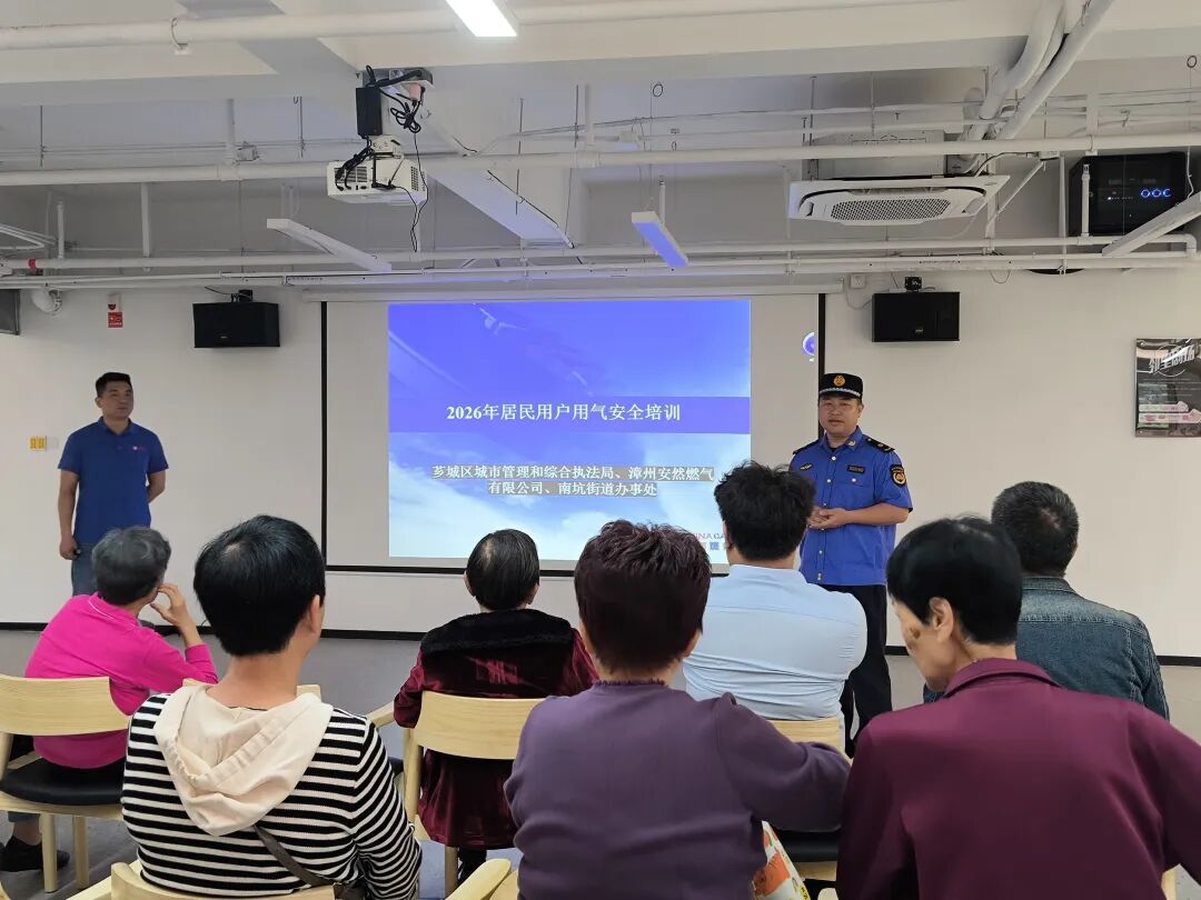 芗城区多部门开展燃气安全宣传培训