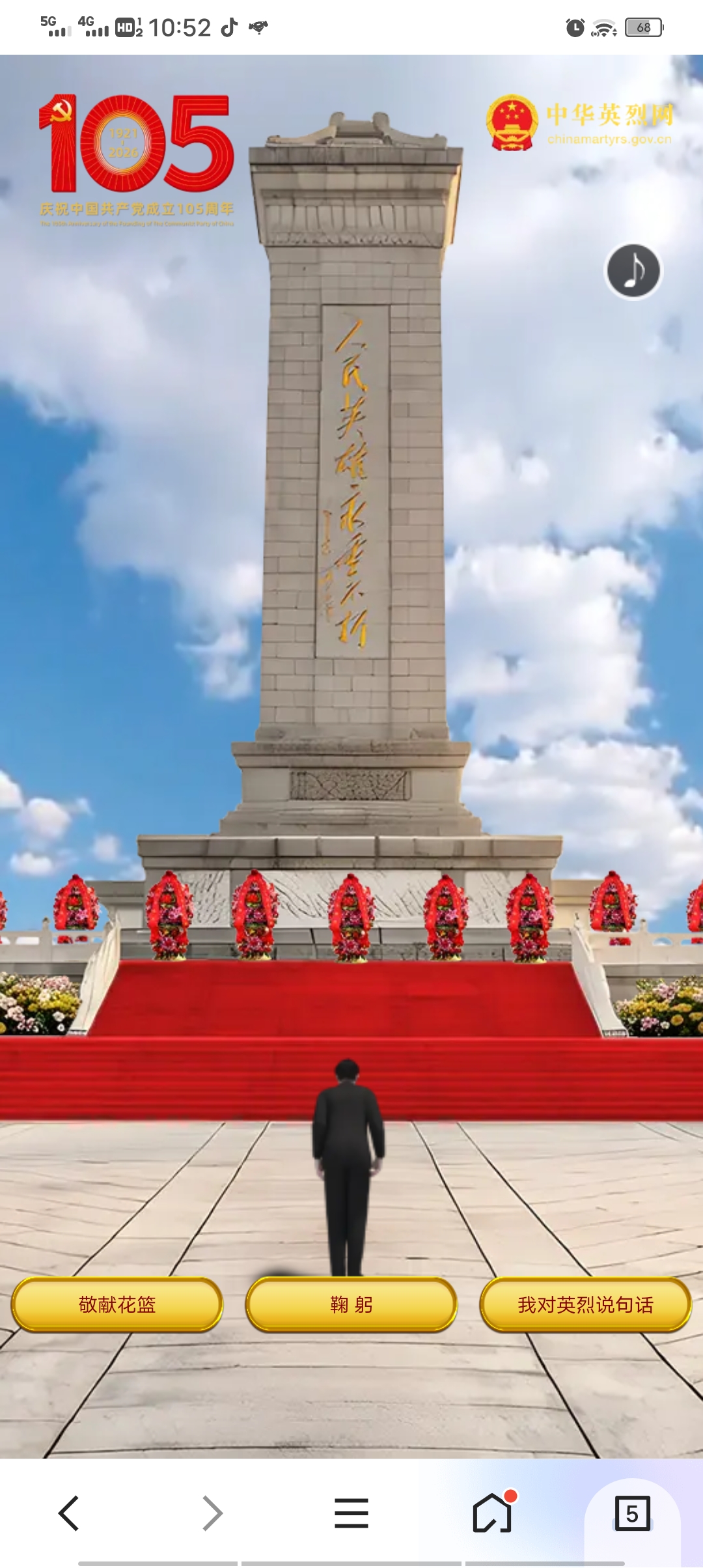 人保财险台商投资区营销服务部：缅怀革命先烈 传承红色基因 