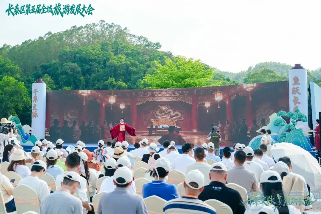 长泰区第五届全域旅游发展大会暨“千年文脉，鱼跃长泰”系列活动举行（视频）