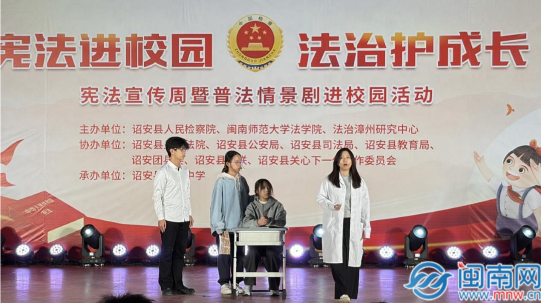 闽南师范大学：“法治+社工+心理”三维融合，“用心”护航学生青春成长