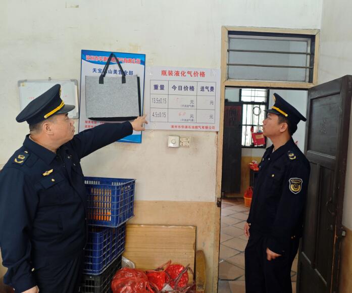 为民解忧显担当 芗城监管稳气价