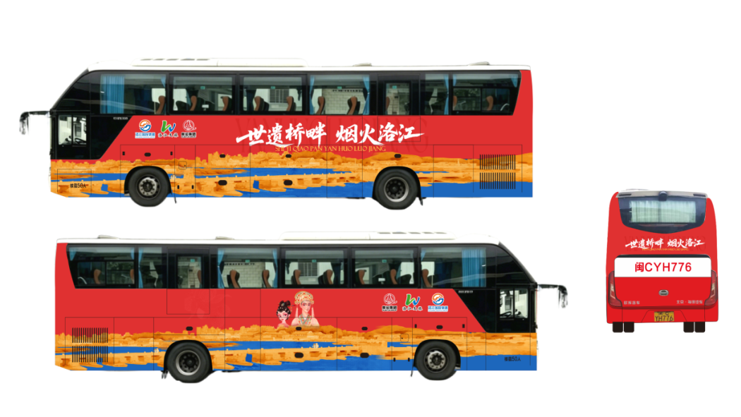 洛阳桥专线开通啦！