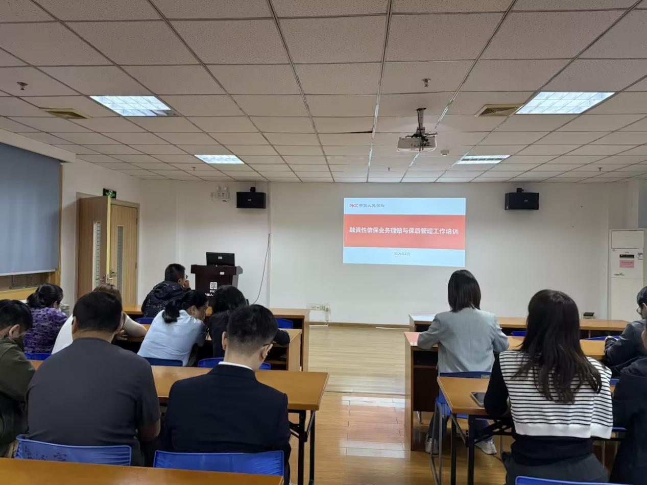人保财险泉州市分公司组织开展理赔与保后管理培训