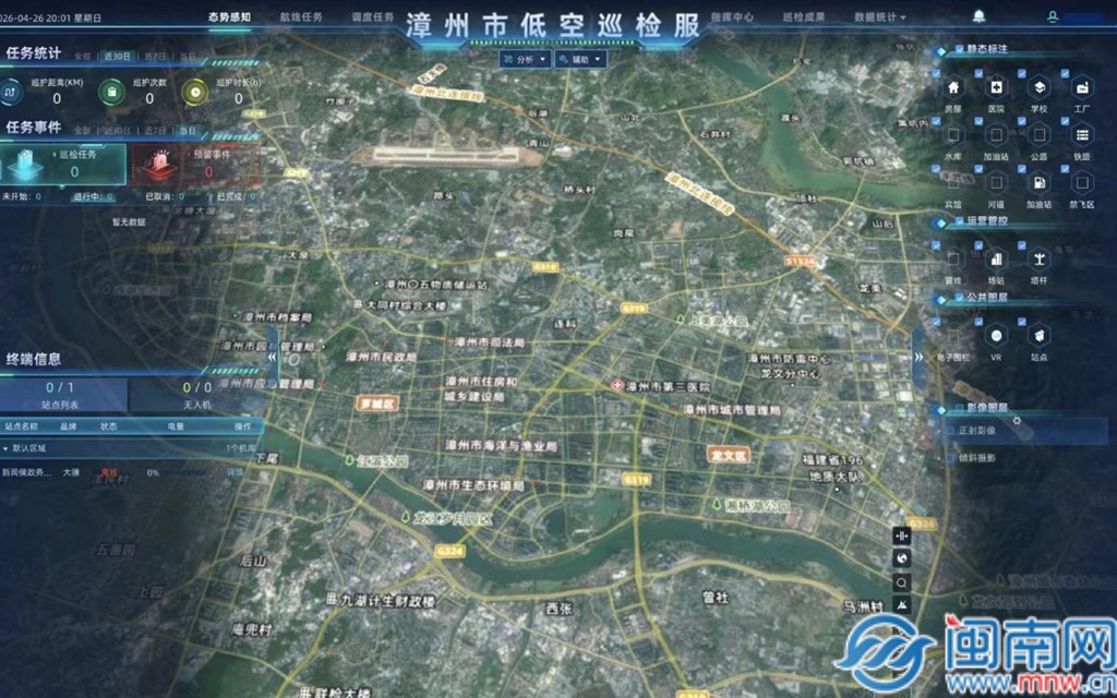 数智领航启低空新篇 联通赋能筑数字漳州