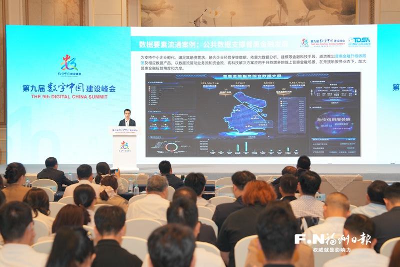 七场数字峰会分论坛共话数智融合新趋势