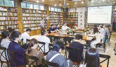 “福建书院：文化的传承与当代活化沙龙”在榕举办