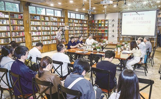 “福建书院：文化的传承与当代活化沙龙”在榕举办