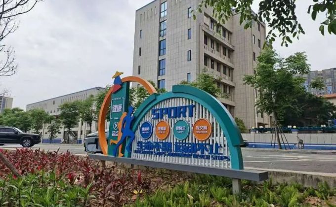 预计5月开放！惠安新增智慧体育公园，打造全民健身新地标