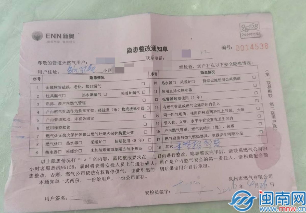 【民声直通车】未装报警器将被暂停供气？“泉州燃气”收取480元报警器费用遭市民质疑