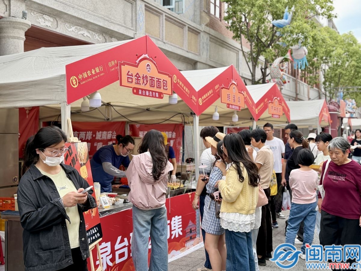百余摊位集结！来泉州古城中山南路品地道两岸美食