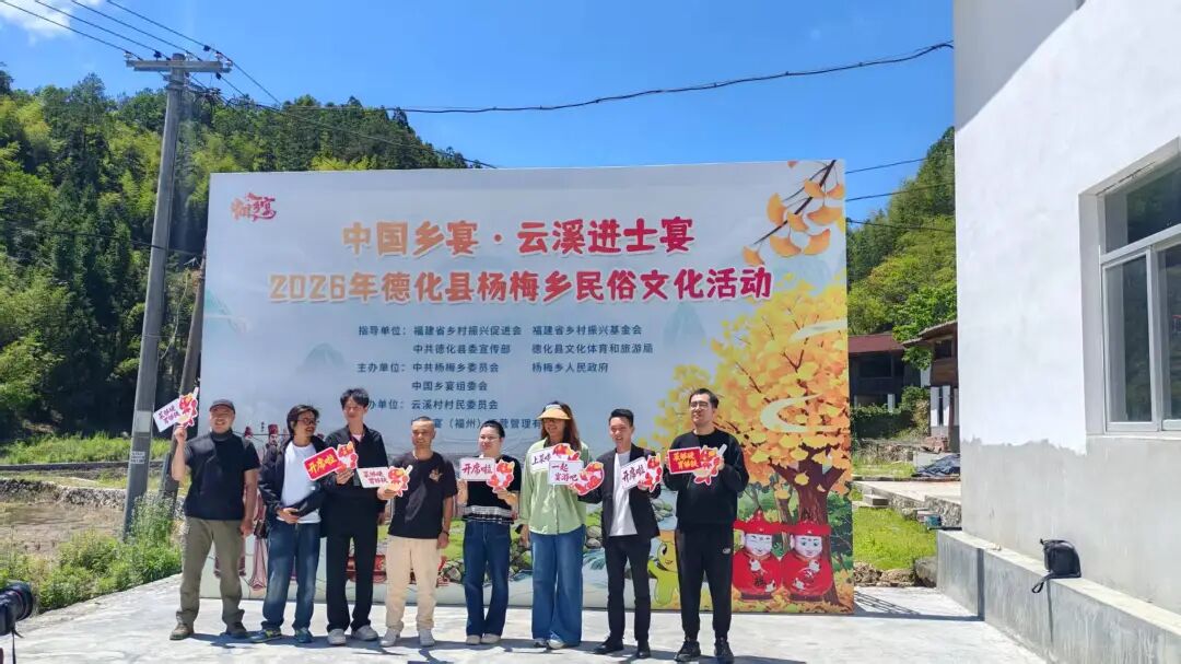 非遗展演+进士家宴！五一德化云溪掀起乡村文化热