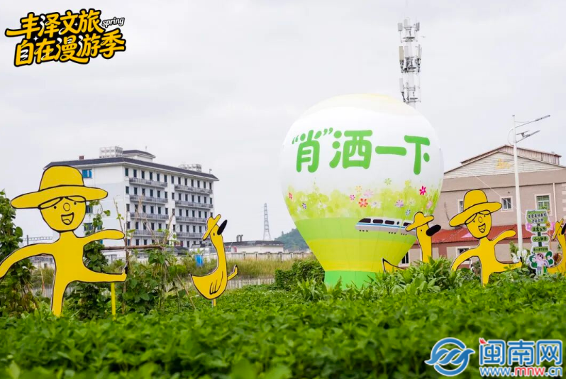 五一来泉州“肖摇”！古厝艺术+田园野趣解锁松弛漫游新体验