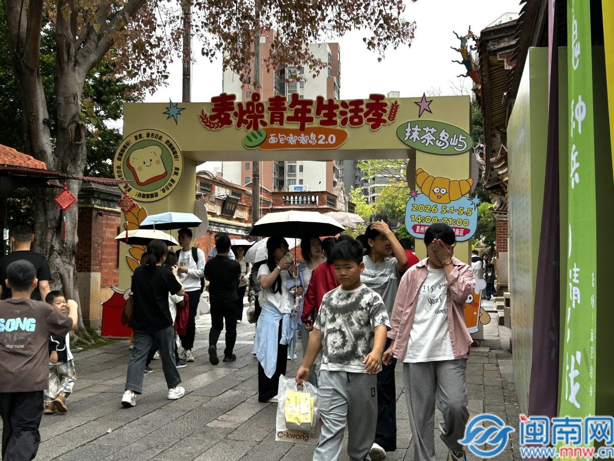麦香漫古厝！晋江五店市面包节点燃假期烟火气