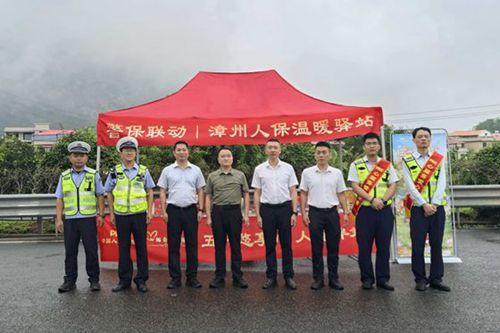 人保财险漳州市分公司：五一暖心护航 服务相伴出行