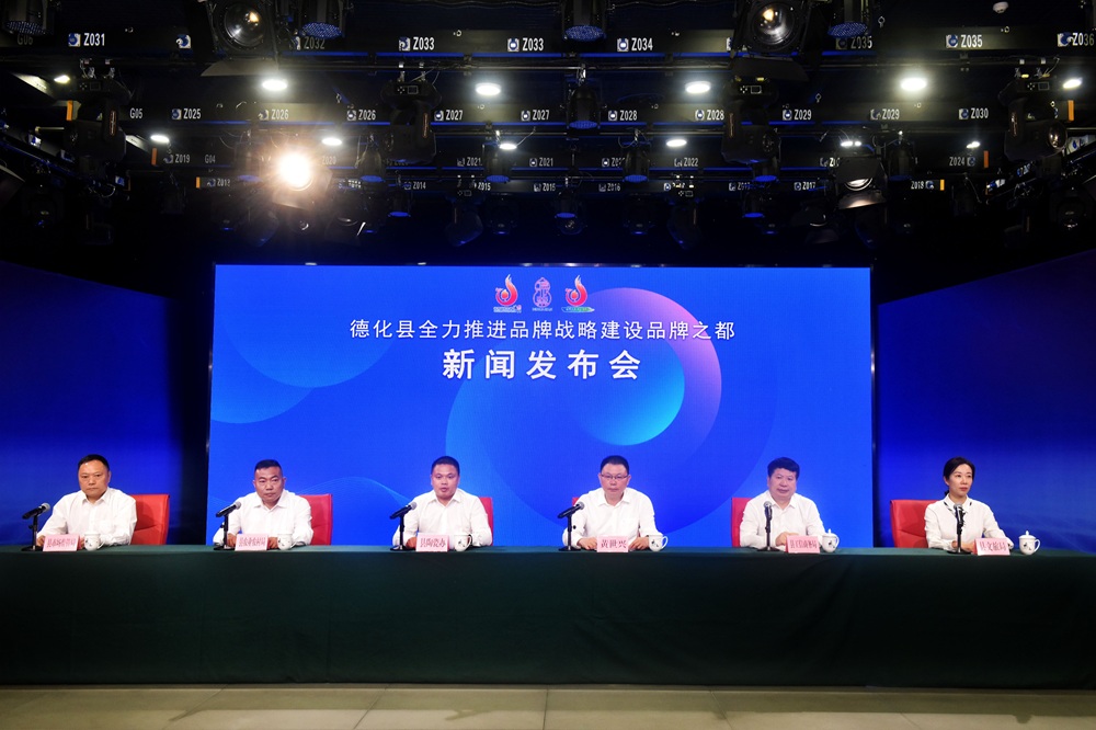 泉州德化：全域推进品牌战略 吹响“品牌之都”建设号角