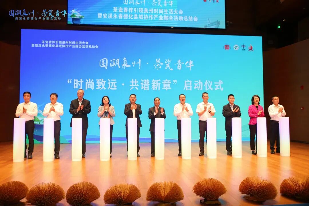 带动销售额破27亿元！“茶瓷香伴”产业融合成绩亮眼！