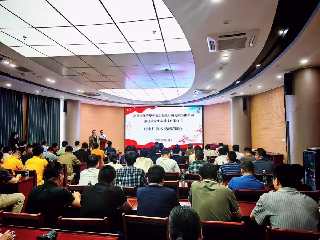 技术赋能，智水未来｜漳发生态与国环清华开展技术交流会